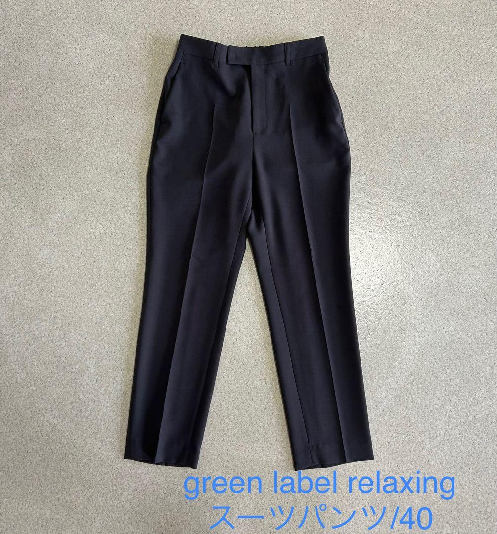 UNITED ARROWS green label relaxingスーツセット