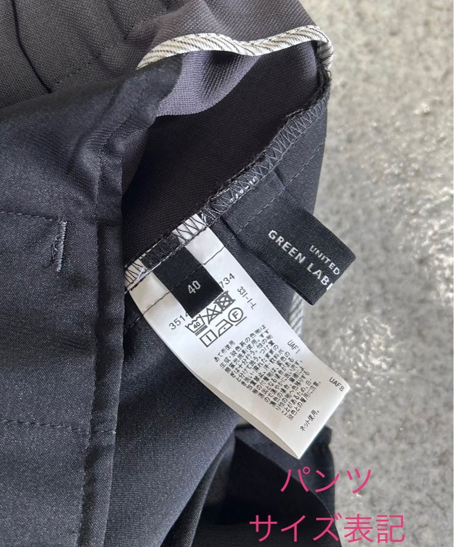 UNITED ARROWS green label relaxingスーツセット