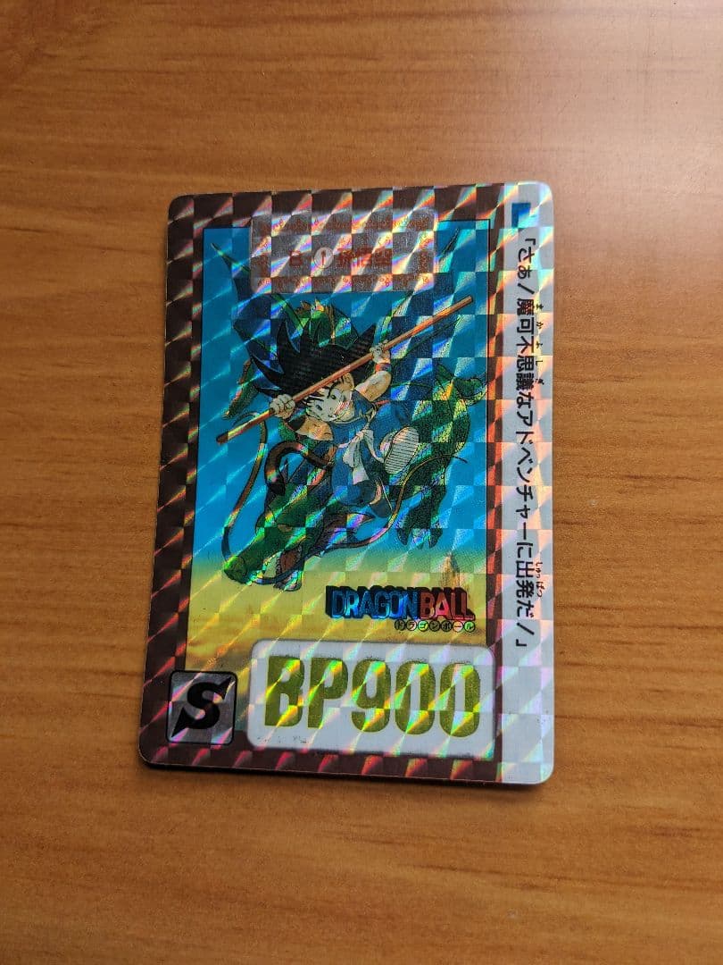 ドラゴンボールカードダス Sレア 2枚セット