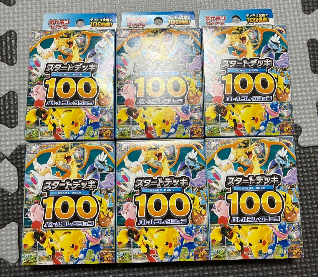 ポケモンスタートデッキ100×6