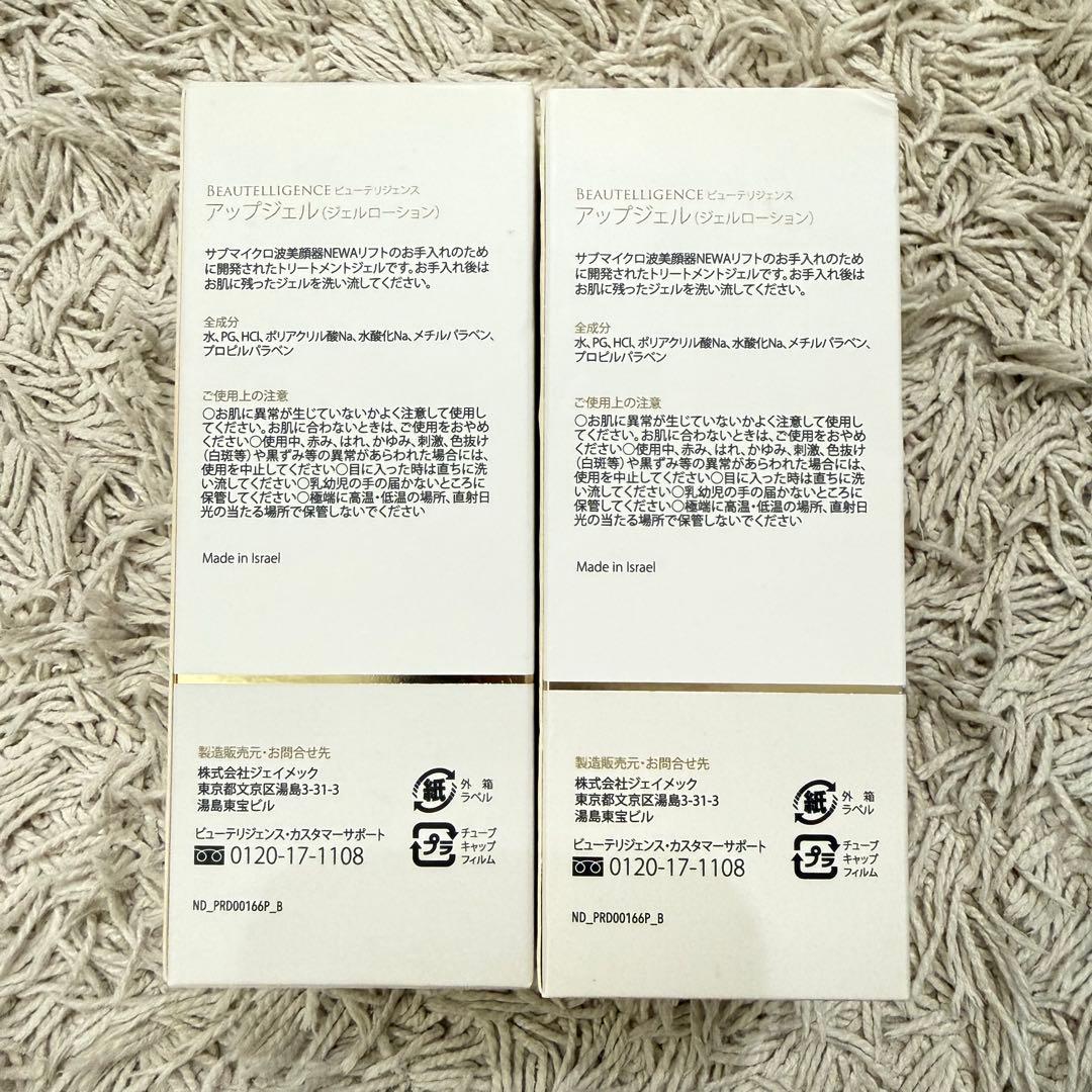 NEWA Lift 美顔器　トリートメントジェル3本付き