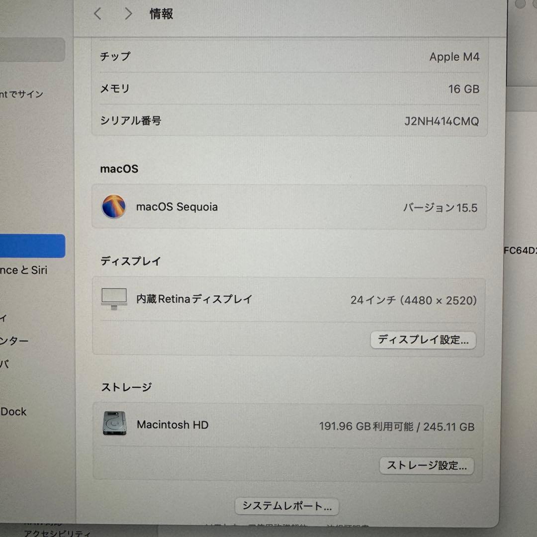 iMac 24インチM4 16GBメモリ 256GB