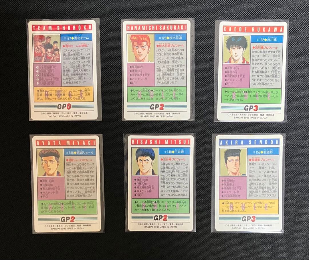 スラムダンクカードダス本弾252枚フルコンプリート