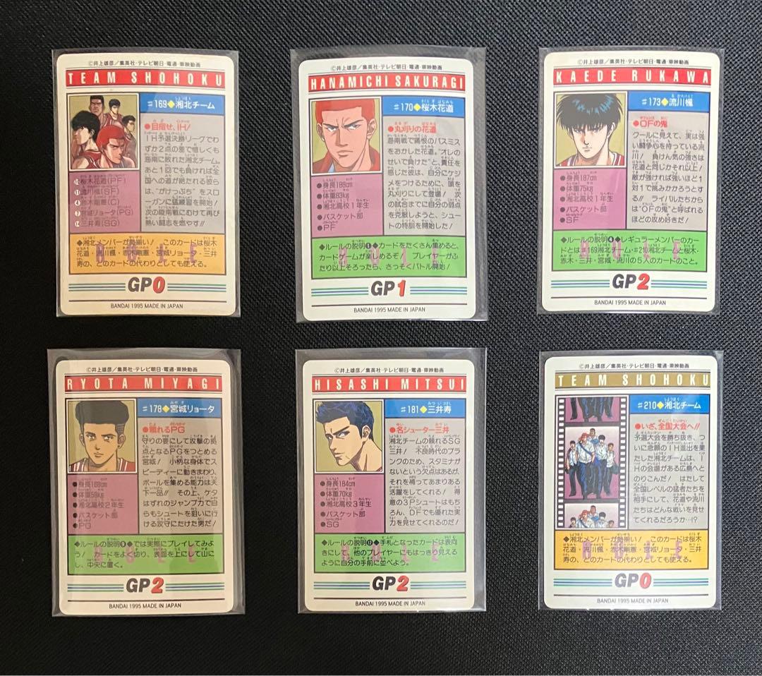 スラムダンクカードダス本弾252枚フルコンプリート