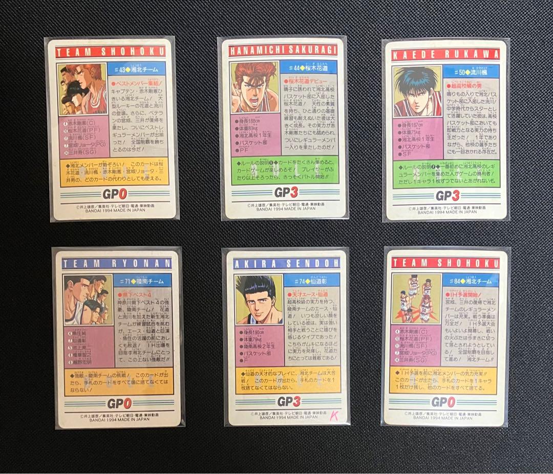 スラムダンクカードダス本弾252枚フルコンプリート