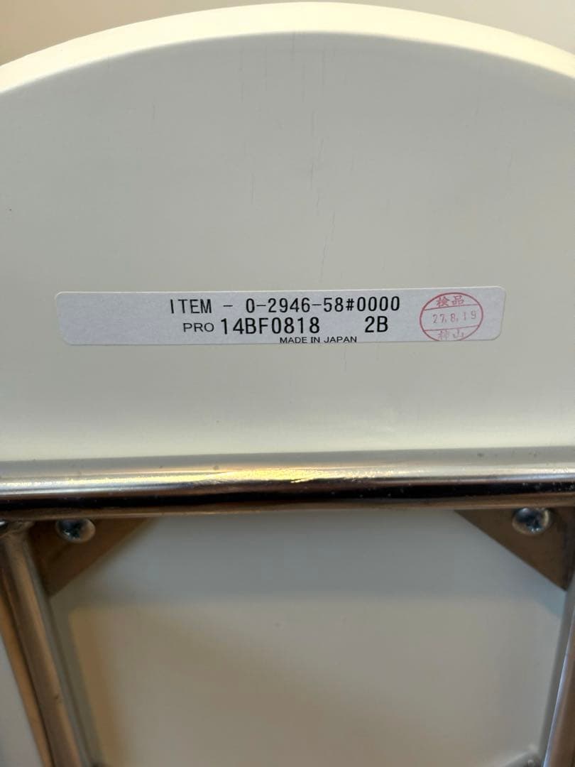 judy cheung さん専用　SANAA チェア マルニ ラビットチェア