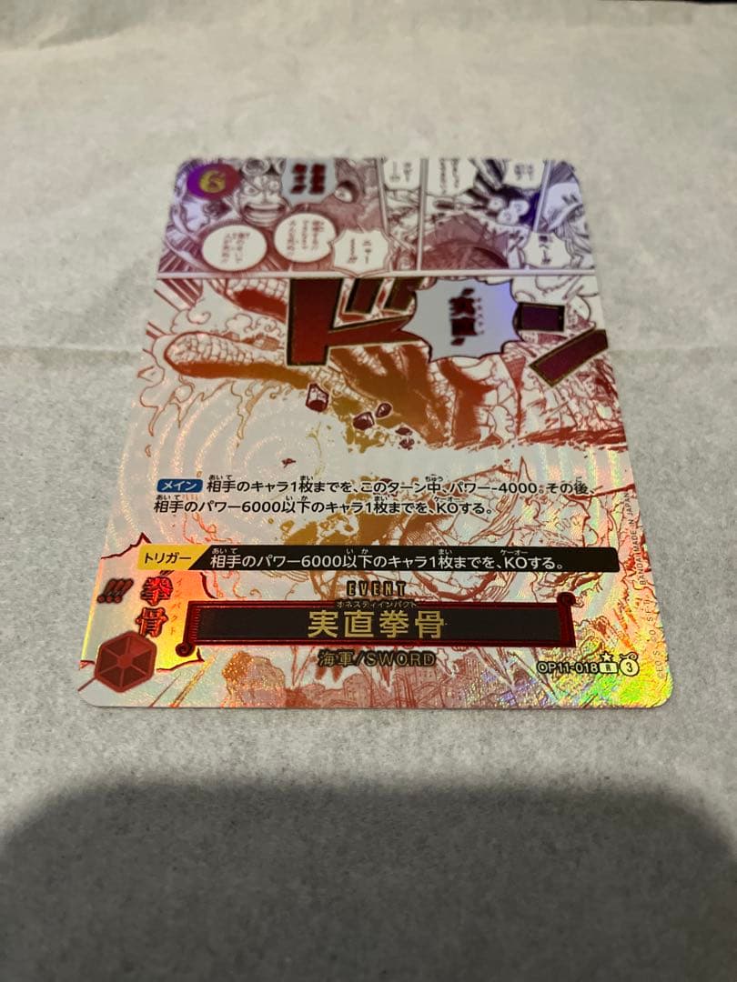 ワンピースカード　コビー　デッキ　パラレル