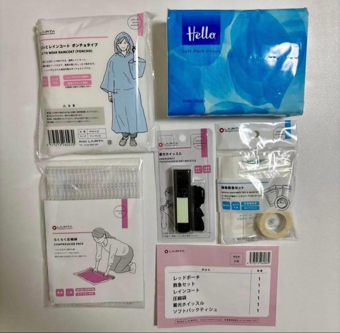 【28点セット】LAPITA & HIH 防災キャリー+防水バッグ+グッズ26点