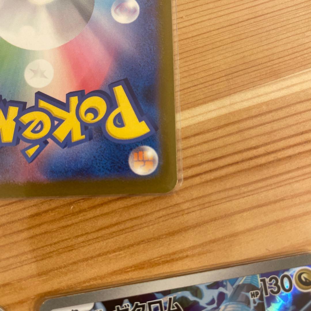 Nのゾロアークex sar Nのゼクロムar