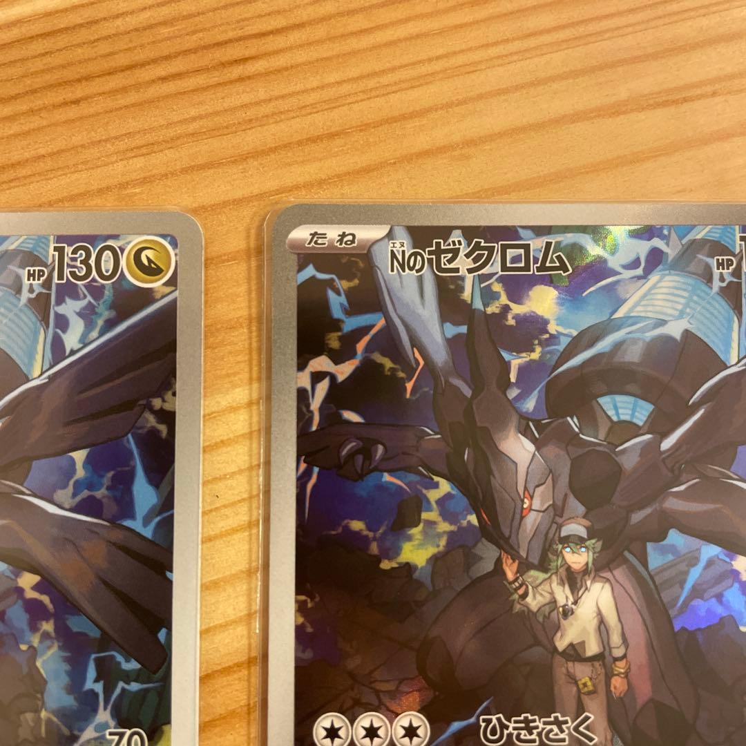 Nのゾロアークex sar Nのゼクロムar