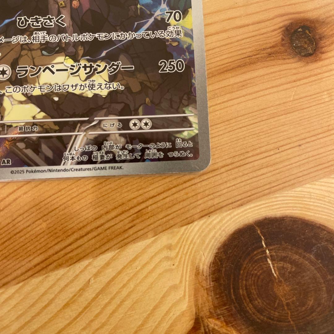 Nのゾロアークex sar Nのゼクロムar