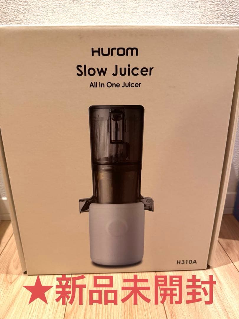 新品未開封　ヒューロム　スロージューサー　H310A