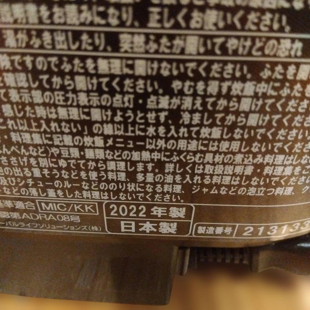 HITACHI　IHジャー炊飯器　ふっくら御膳