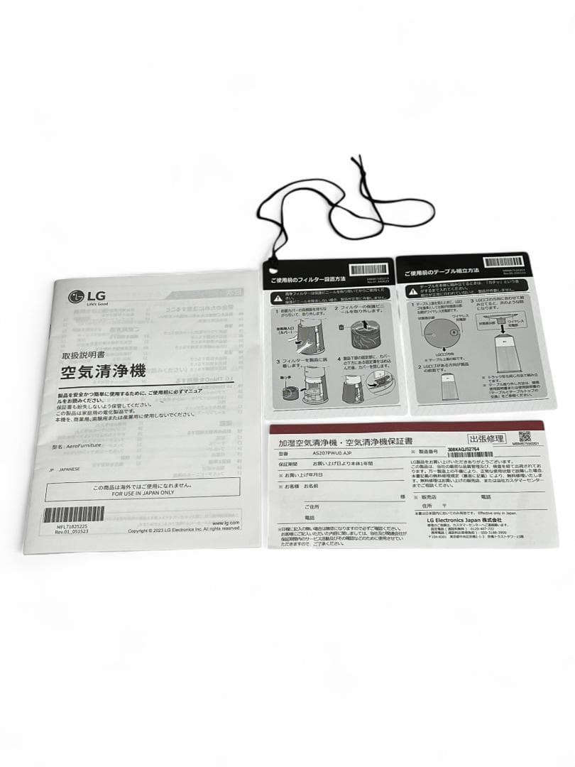 LG 空気清浄機 PuriCare AeroFurniture