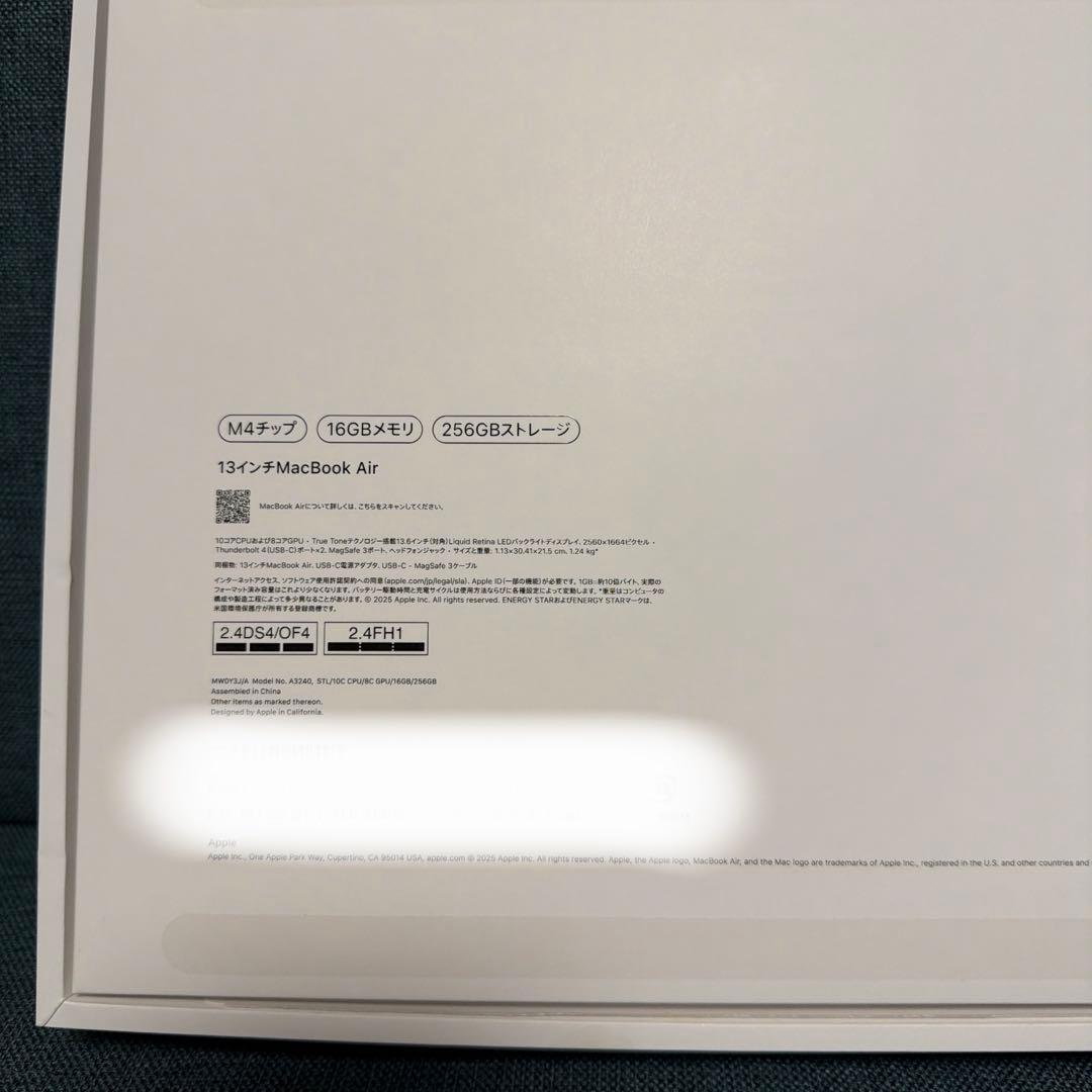Apple 2025 MacBook Air M4 チップ搭載 13 インチ