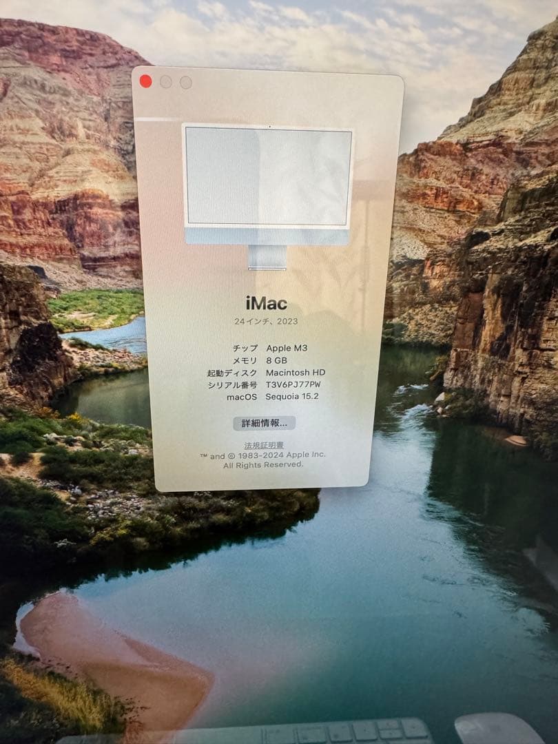 【ほぼ未使用】Apple iMac M3 256GB 8GB 25年6月まで保証