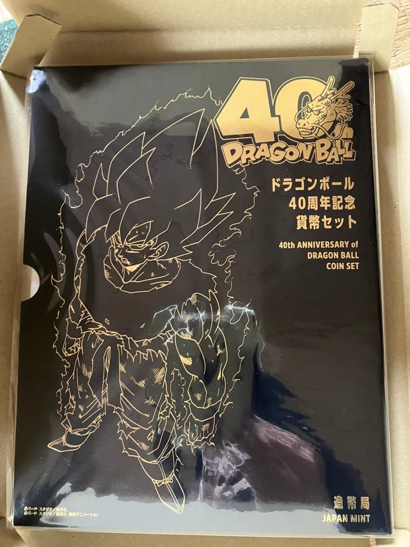 ドラゴンボール40周年記念貨幣セット