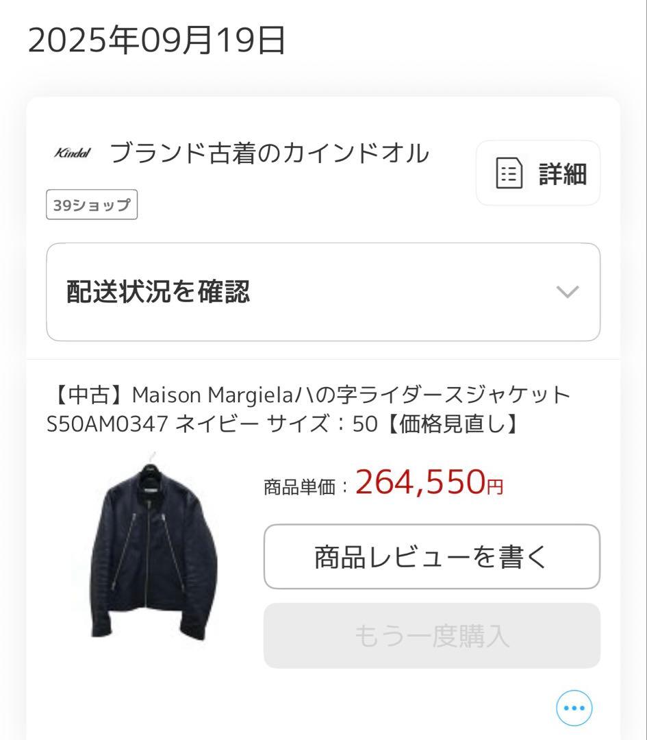 Maison Margiela ネイビー レザージャケット