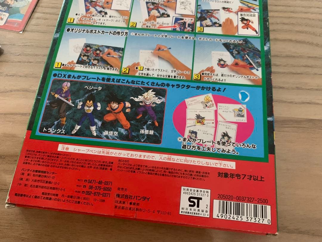 ドラゴンボールカード(カードダス/ビジュアルアドベンチャー/アマダ/ヒーローズ)