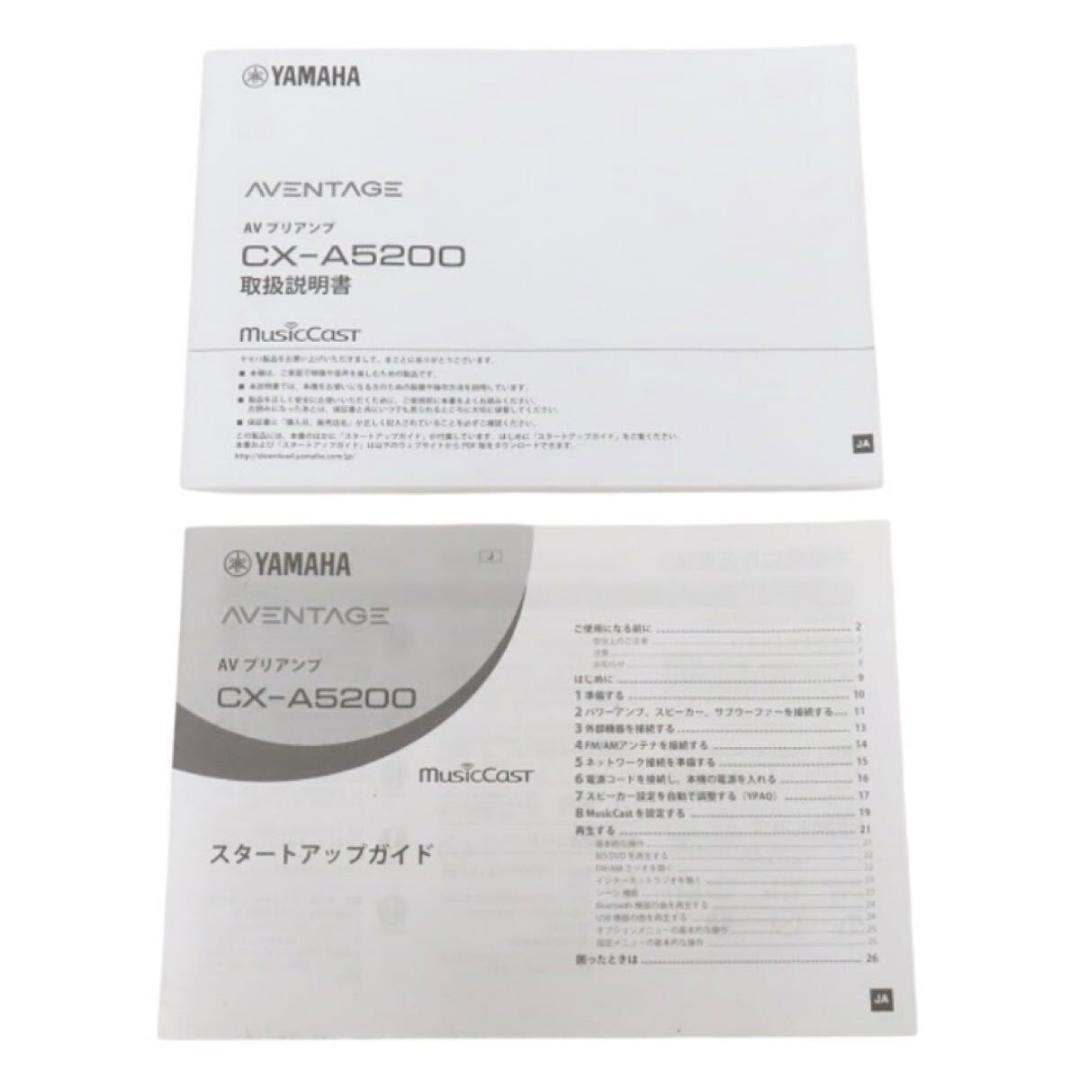 YAMAHA AVENTAGE CX-A5200ハイレゾ対応 AVアンプ ヤマハ