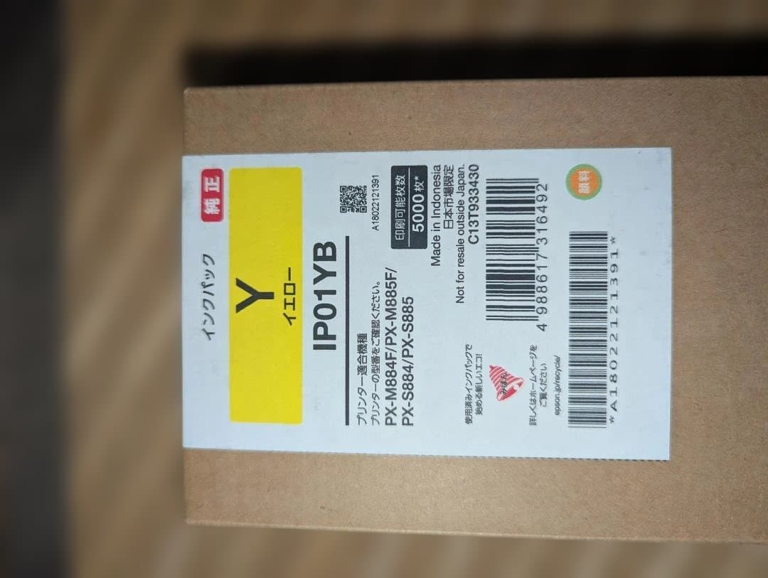 EPSON インクカートリッジ 4色セット