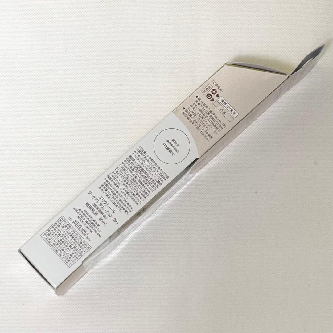 エリクシール デーケアレボリューション SP+