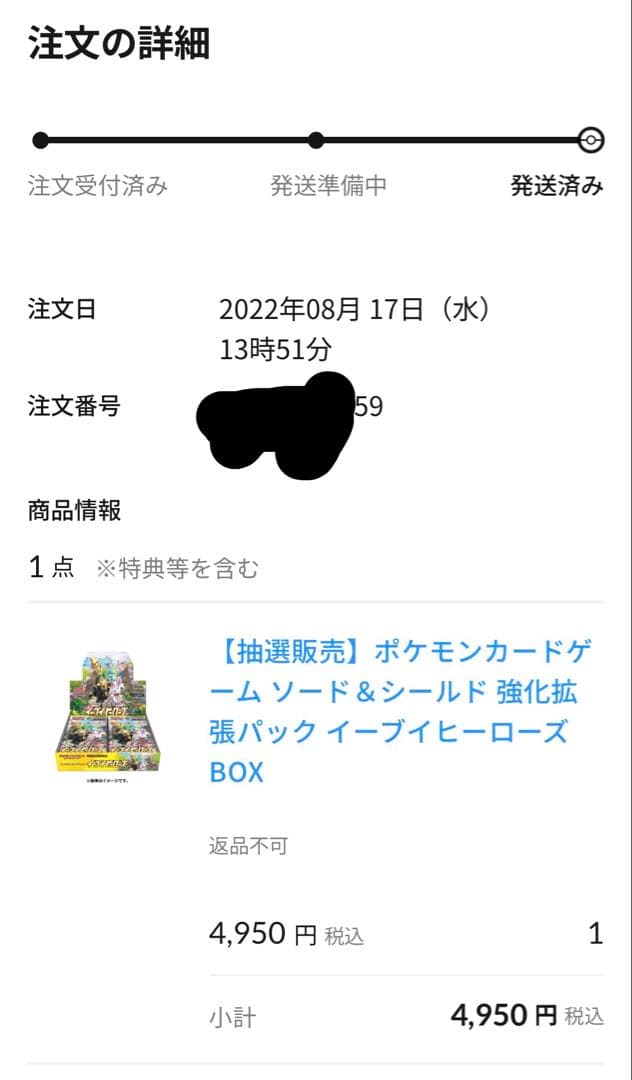 ポケモンカードゲーム イーブイヒーローズ 未開封 ポケセン産 シュリンク付き