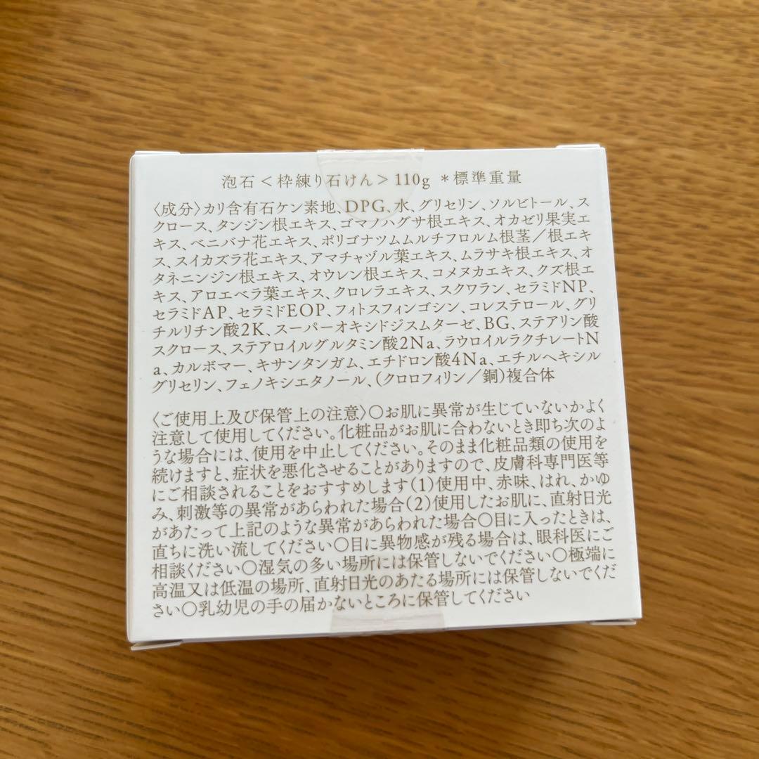 あきゅらいず　基本セット（大）洗顔料・パック・クリームセット　新品未使用品