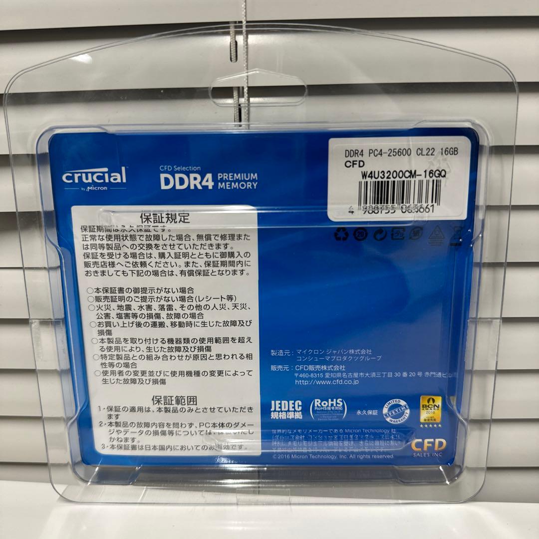 新品CFD DDR4 PC4-25600 16GB2枚組