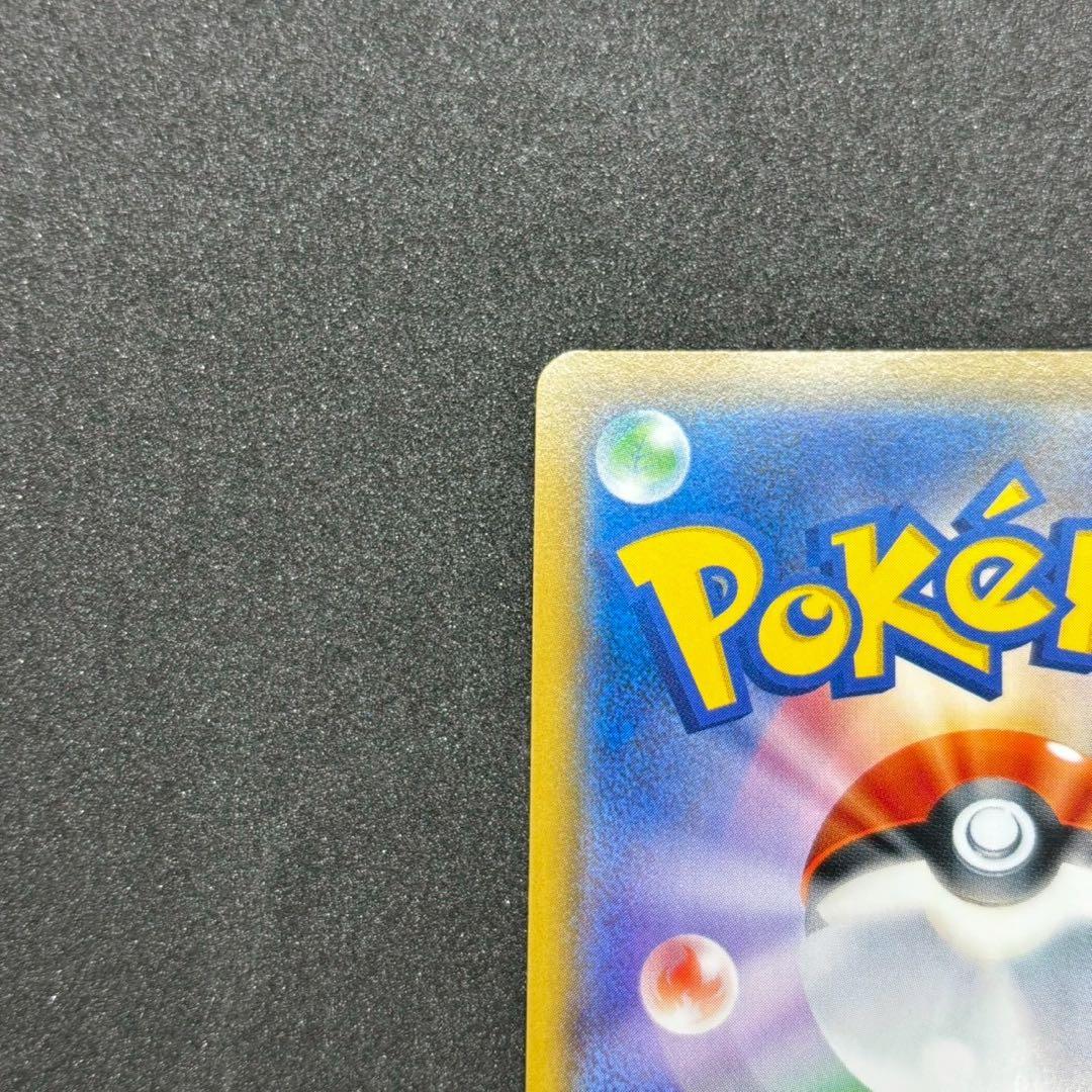 美品 ピカチュウ 輝くウルトラビーストキャンペーン 207/SM-Pプロモカード