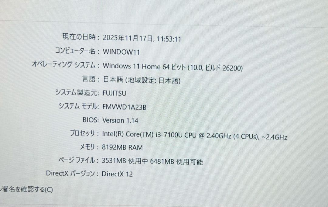極美品FUJITSU 8gb/ssd256/1TbHDD/offic/win11