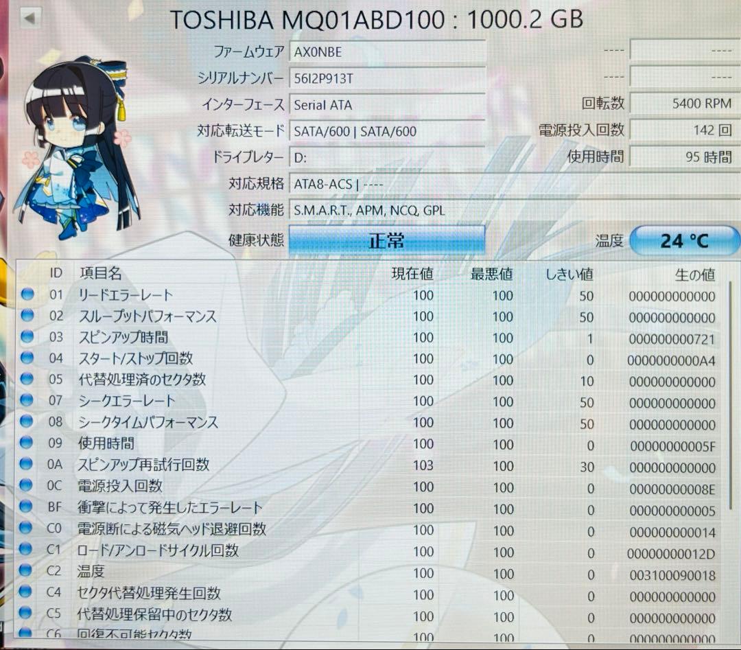 極美品FUJITSU 8gb/ssd256/1TbHDD/offic/win11