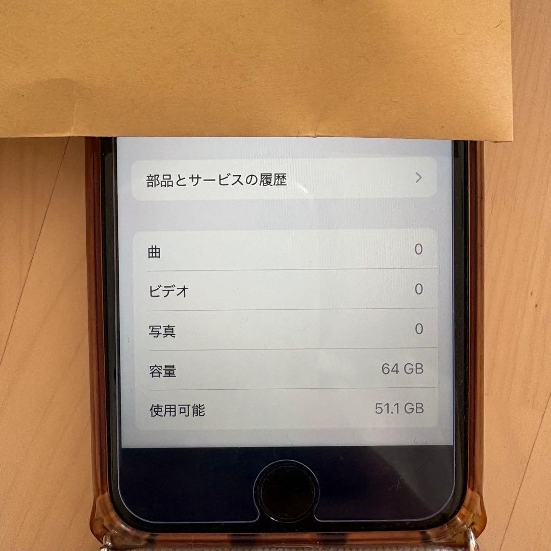 携帯電話本体 iPhone SE (2nd generation)