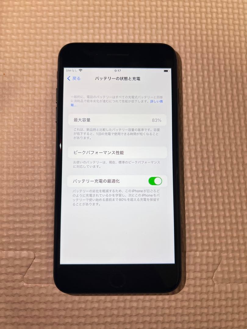 iPhone 8 Plus 256GB スペースグレイ 本体 SIMロック解除