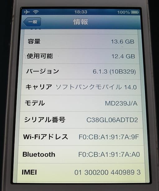 スマートフォン本体 iPhone4s 16GB softbank No707