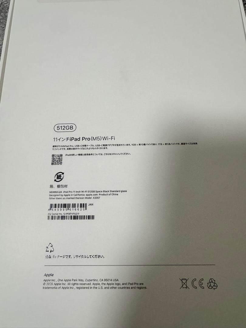 11インチiPadPro(M5)512GB iPadmagicKeyboard