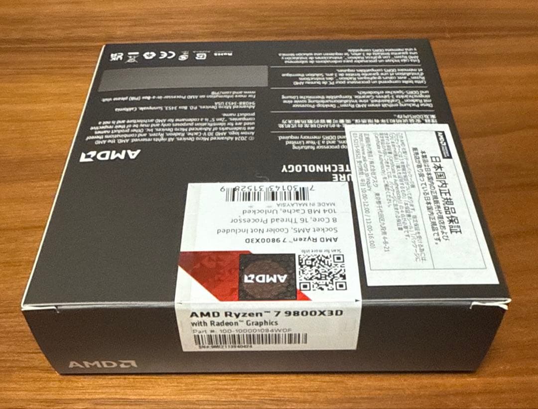 CPU AMD Ryzen 7 9800X3D