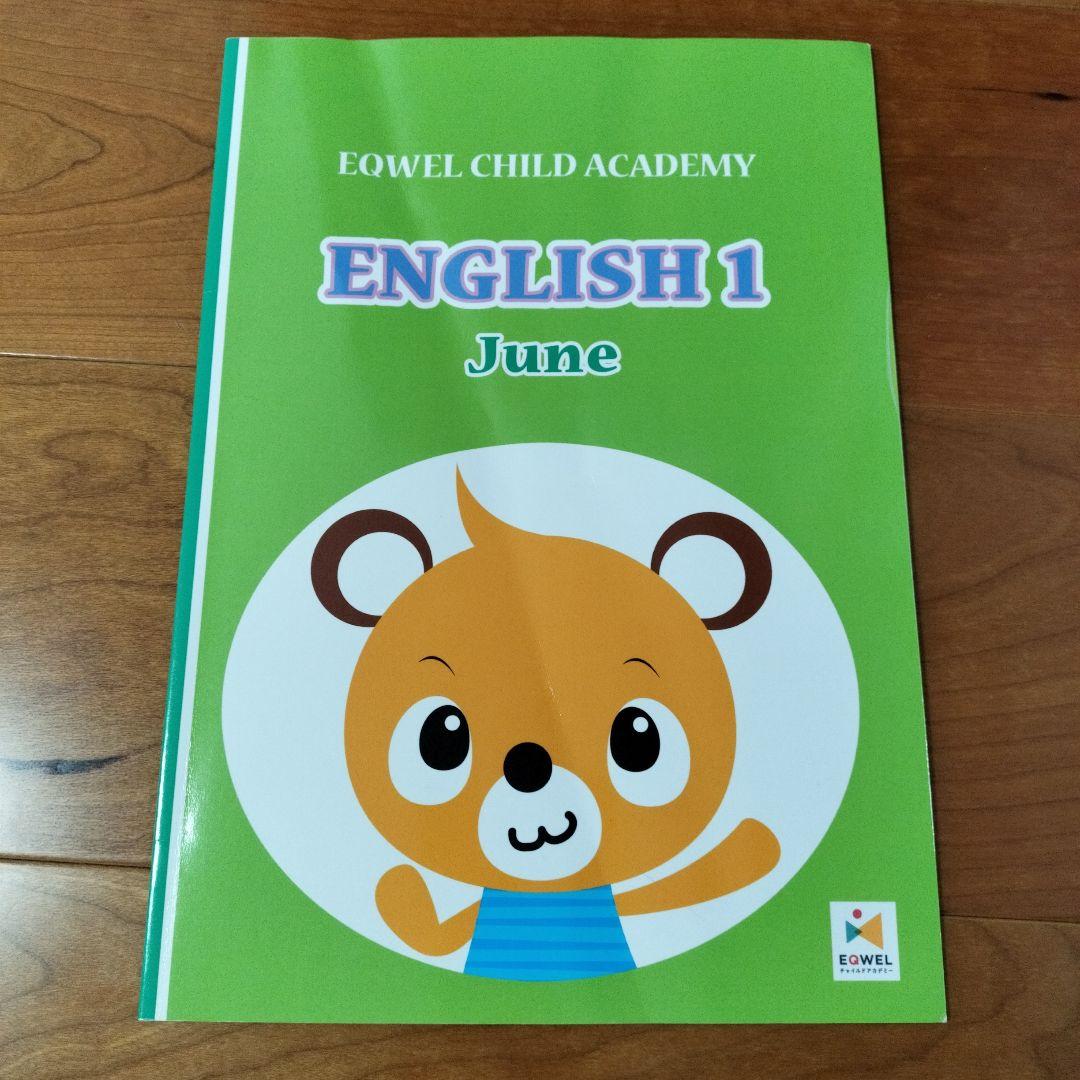 ぴーちゃん様　EQWEL ENGLISH1 CD イクウェルチャイルドアカデミー