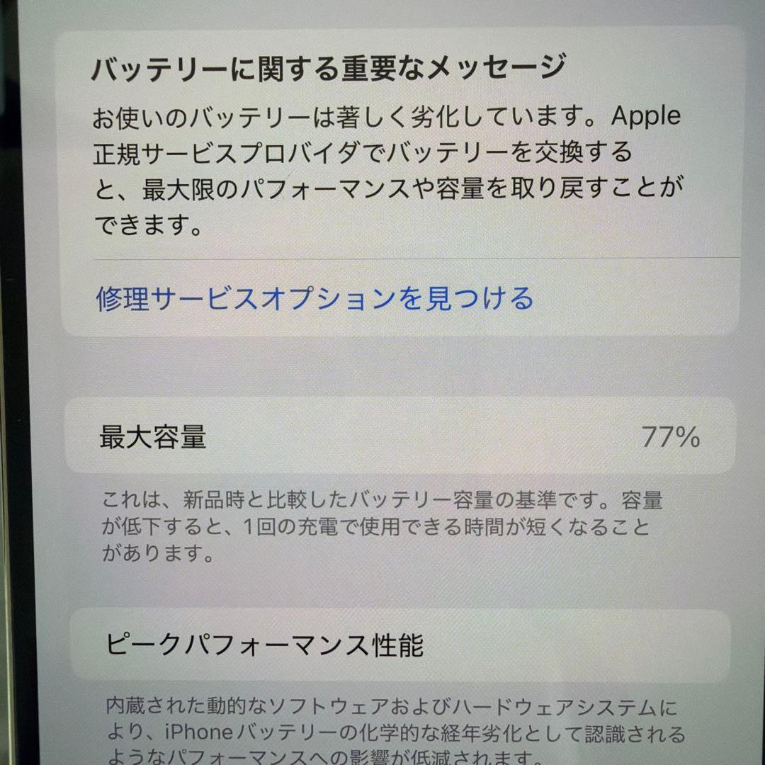 Apple iPhone 14 Pro max ホワイト 本体