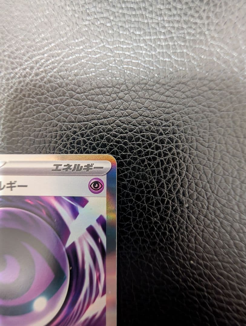 テレパス超エネルギー 　エラーカード