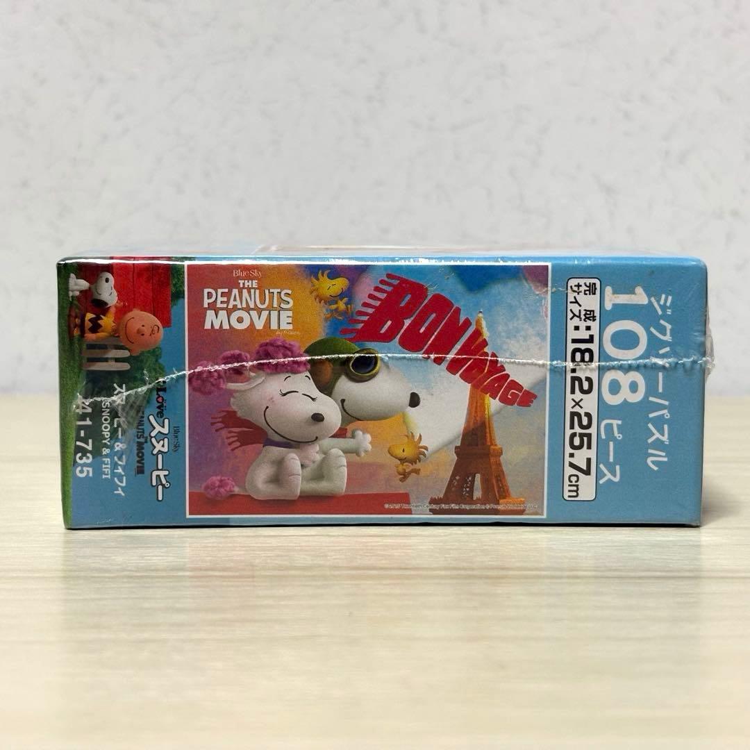 【6点セット】【未開封＆未使用品】SNOOPY ジグソーパズル スヌーピー