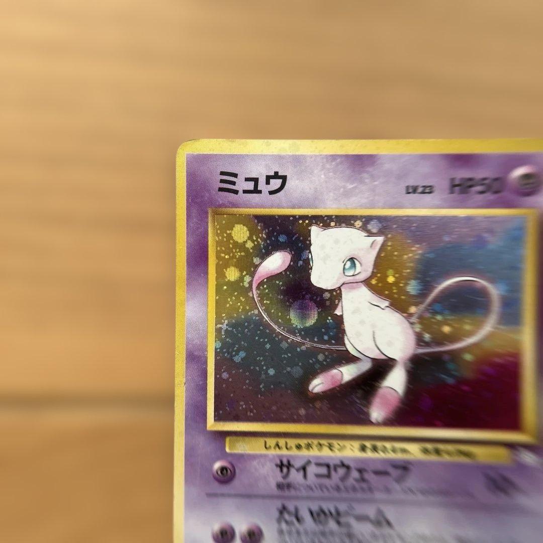 ポケモンカード 初期 ミュウ ミュウツー 2枚セット 旧裏 美品