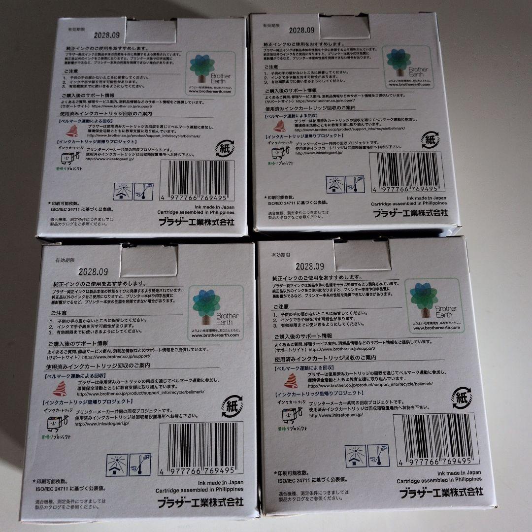 Brother LC3119-4PK インクカートリッジ4色セット✕4個 純正