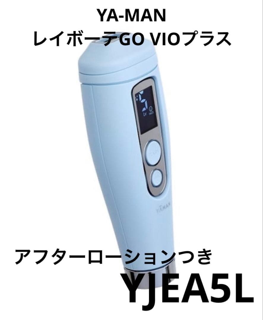 YA-MAN レイボーテGO VIOプラス YJEA5L 新品未開封