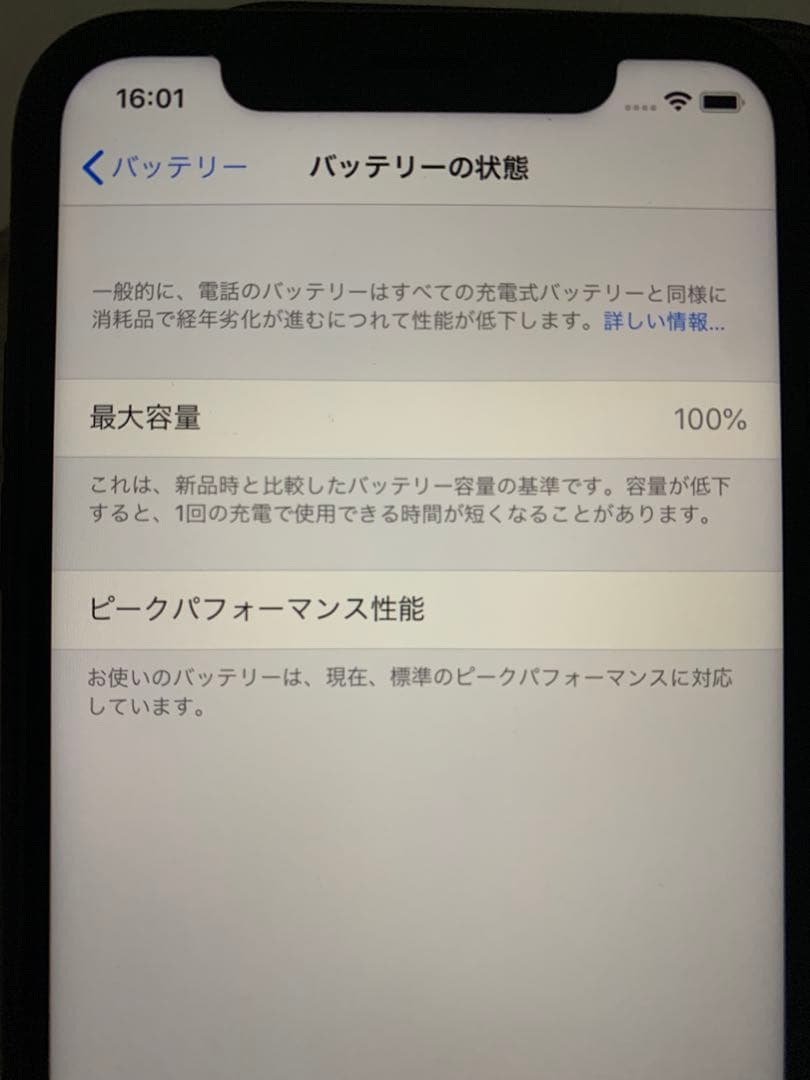 【訳あり未使用品】iPhone XR 128GBブラック 本体