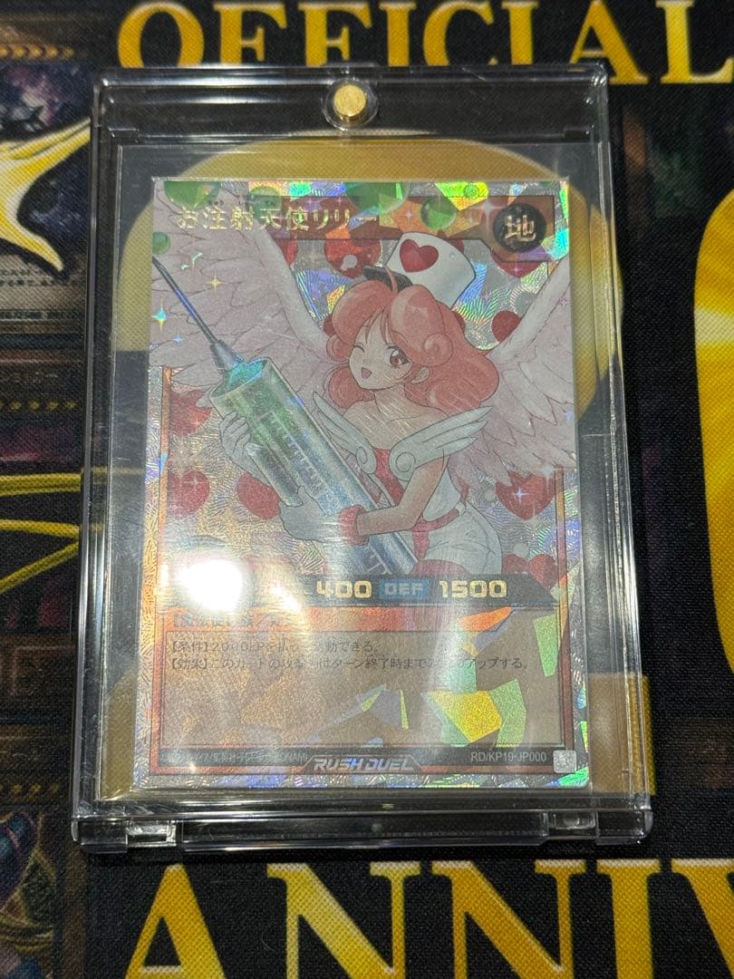 お注射天使リリー　オーバーラッシュレア