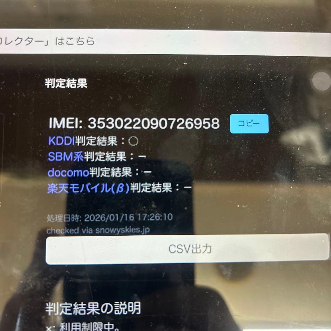 ね*ち様 iPhone X 64GB SIMフリー　バッテリー100%