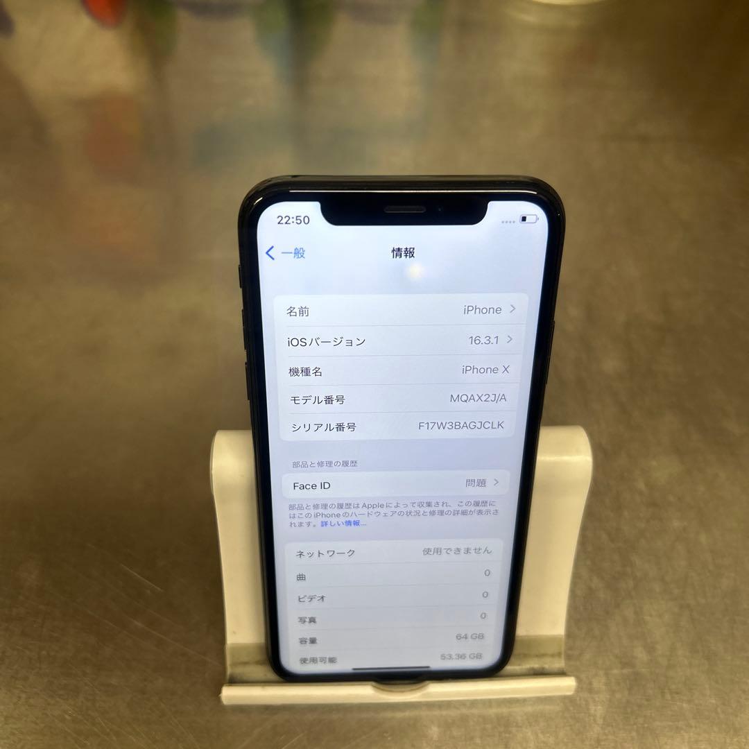 ね*ち様 iPhone X 64GB SIMフリー　バッテリー100%