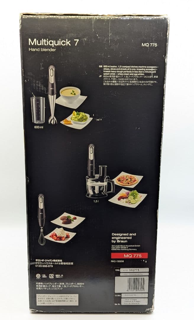 【未使用】ブラウン BRAUN Multiquick 7 MQ775