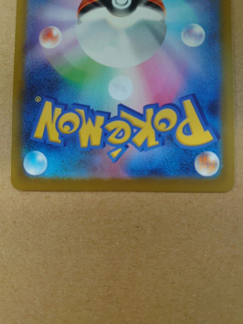 ポケモンカード　メイのはげまし SAR